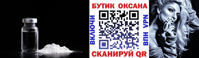 БУТИРАТ вода  блэк спрут ТОР  Покровск 