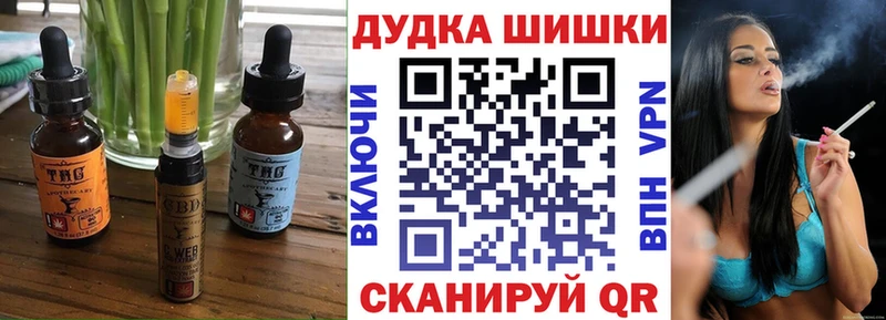 Печенье с ТГК конопля  Покровск 