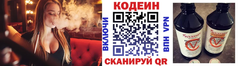 Кодеиновый сироп Lean Purple Drank Покровск