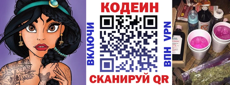 KRAKEN маркетплейс  Покровск  Кодеиновый сироп Lean Purple Drank  хочу наркоту 
