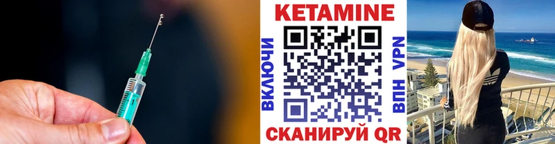 КЕТАМИН ketamine  Покровск 