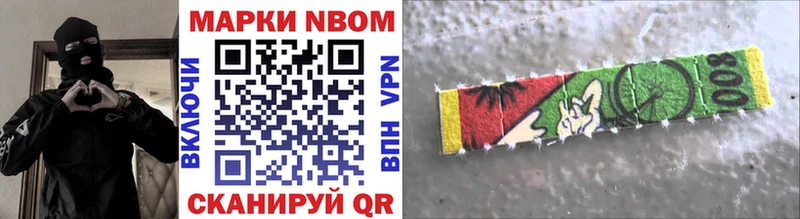 Марки N-bome 1,5мг Покровск